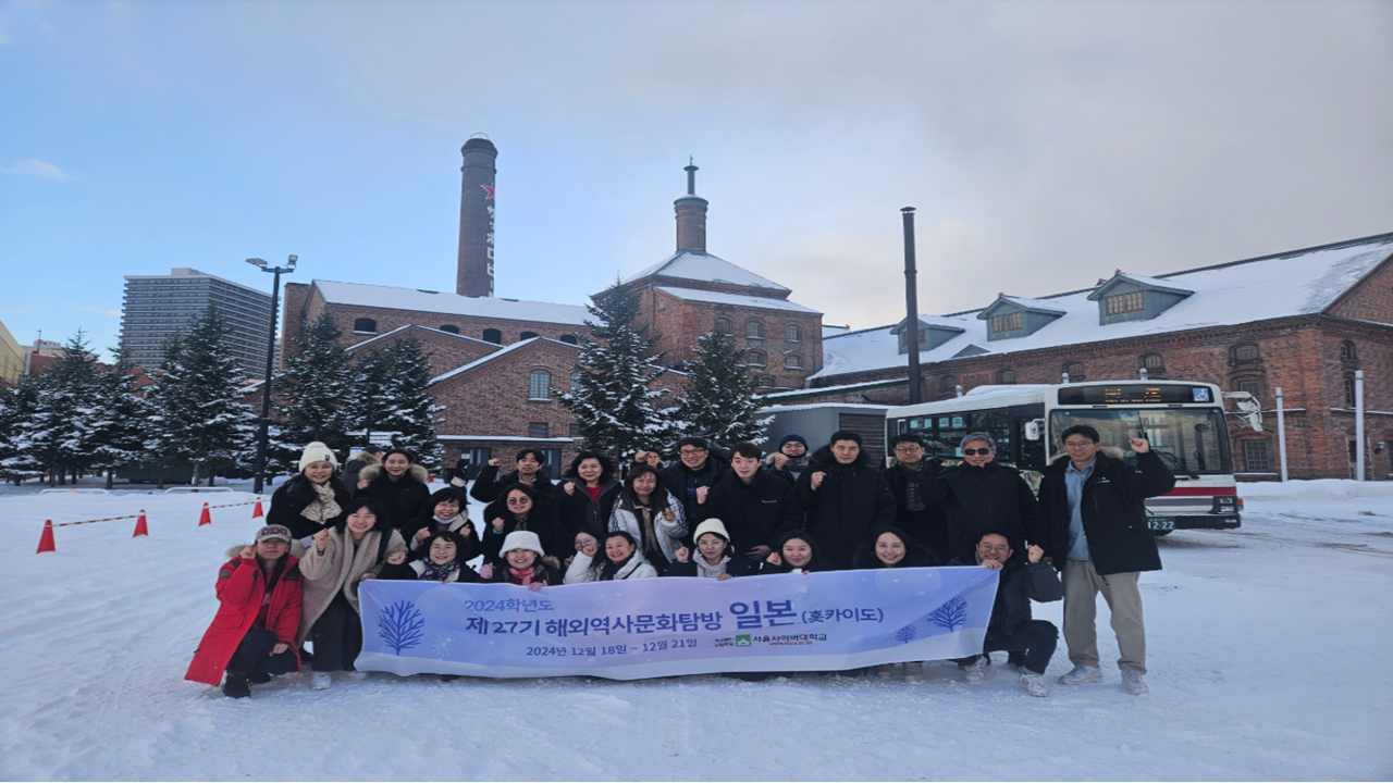 해외탐방 27기 일본(홋카이도) - 영상보러가기